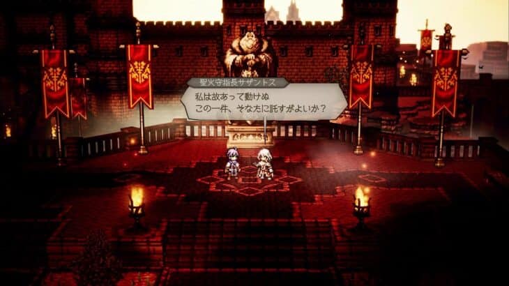 [オクトパストラベラー0] オクトラ0だよ 11