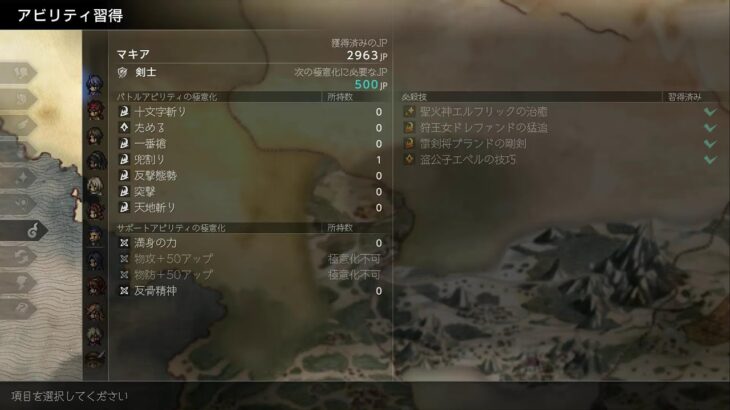 [オクトパストラベラー0] オクトラ0だよ 18