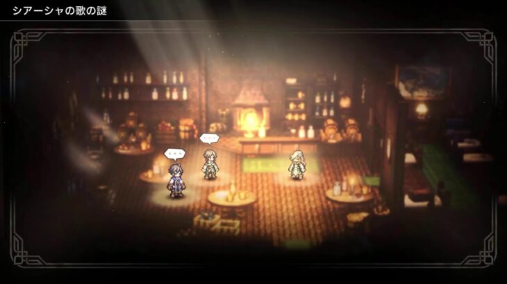 [オクトパストラベラー0] オクトラ0だよ 9