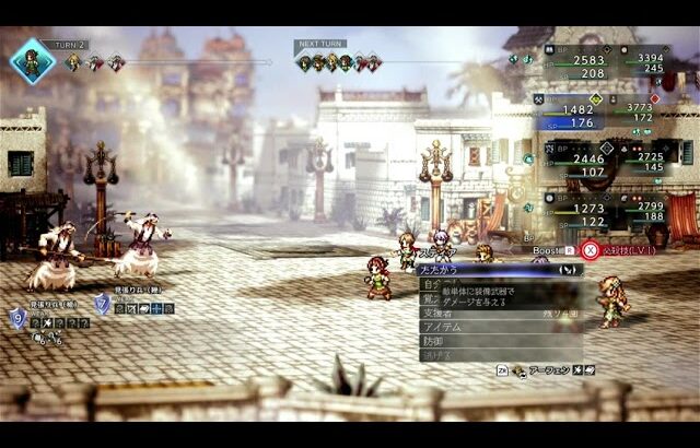 【オクトラ0】富を授けし者 第2章 ボス「信徒ジュダ」戦 初見クリア【OCTOPATH TRAVELER 0】高難易度・挑戦系