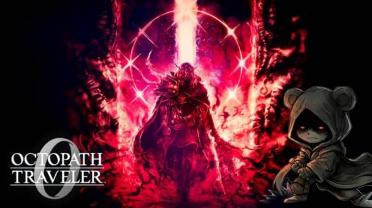 オクトパストラベラー0 　#21.5　【サブイベ＆探索中】初見さん大歓迎(￣ー￣)