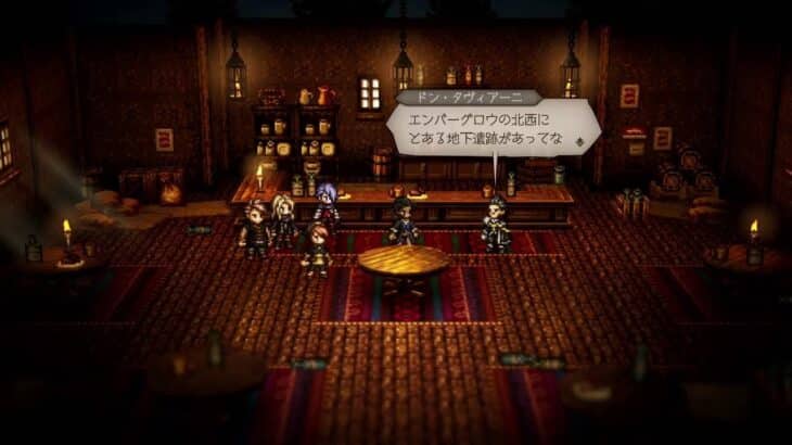 オクトパストラベラー0やります　第3夜