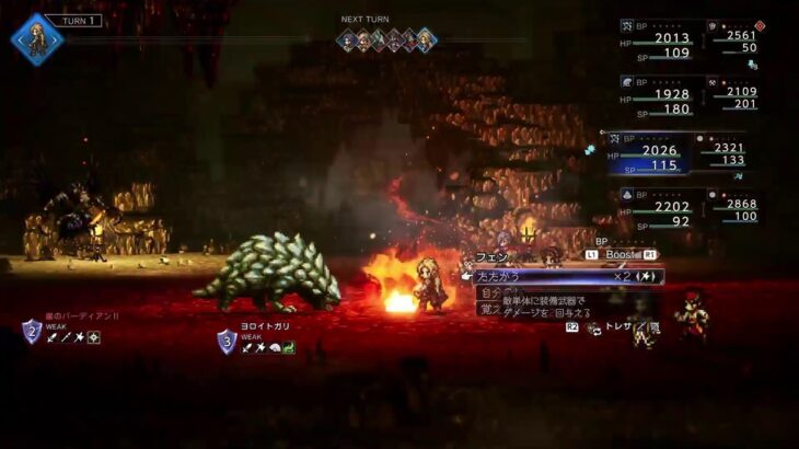 オクトパストラベラー0