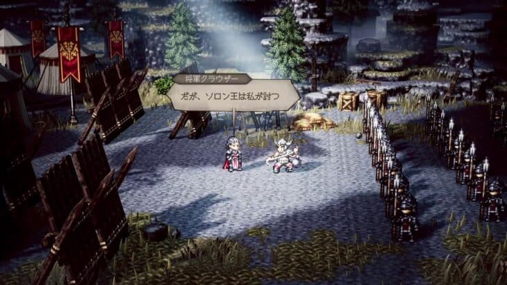 オクトパストラベラー0 part14