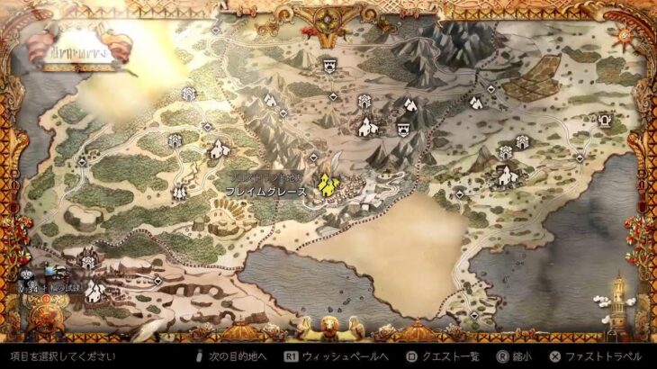 オクトパストラベラー0 part17