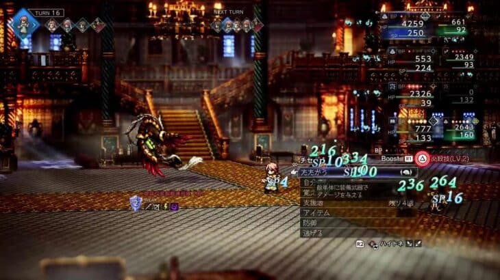 オクトパストラベラー0－富を授けし者2－