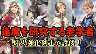 #196【オクトラ大陸の覇者】最近動画化した剣士まとめて使ってみた。