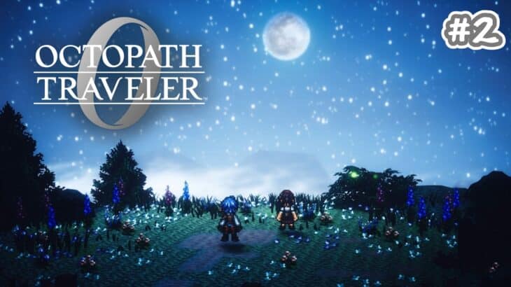 【ぽつぽつ実況 #2】指輪【オクトパストラベラー0】