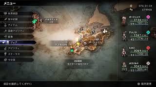 2026/4/8 オクトラ2