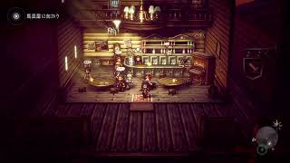 [オクトパストラベラー2]さわやかになりたい#43