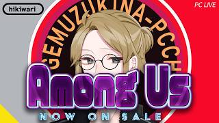 【4/8 Among Us➡オクトラ大陸の覇者】覚えるのが苦手な男の宇宙人狼-りぜる村-【#ゲーム実況 #初見歓迎】©SQUARE ENIX