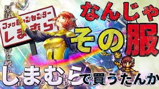 【キタコレ！！ミディヤ、テメノスEX！！！】オクトパストラベラー大陸の覇者【最弱オクトラ実況】最強キャラ？最強パーティ？最強武器？そんなもの知らん