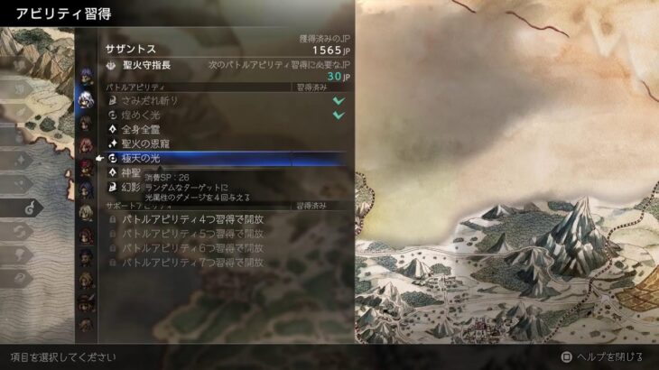 [ゲーム配信]OCTOPATH TRAVELER 0 #07|オクトラ０