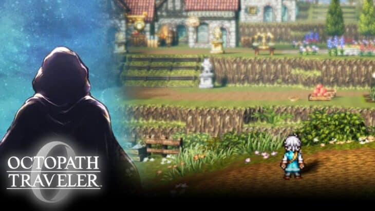 ウィッシュベールへようこそ【OCTOPATH TRAVELER 0 #134】