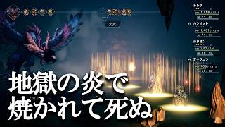 村人のアイテムを片っ端から盗んでいくRPG『オクトパストラベラー』初見実況プレイ part8