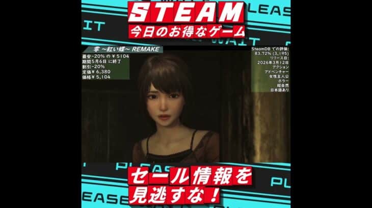 【Steam】ゴールデンウィークセール！最安値更新したゲーム　終了日5月1～５月9日まで 42選 #steam #steamセール #ゲーム紹介