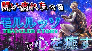 【モルルッソに癒される】オクトパストラベラー大陸の覇者【最弱オクトラ実況】最強キャラ？最強パーティ？最強武器？そんなもの知らん