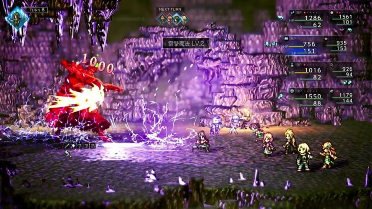 オクトパストラベラー０盗賊メッサラ戦