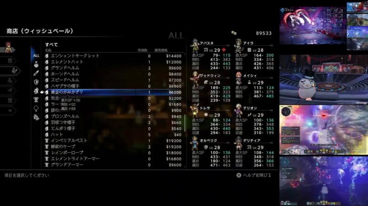 ボス戦のみでオクトラ０