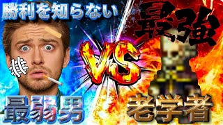 【オクトラプロによる初見👀老学者攻略！】オクトパストラベラー大陸の覇者【最弱オクトラ実況】最強キャラ？最強パーティ？最強武器？そんなもの知らん