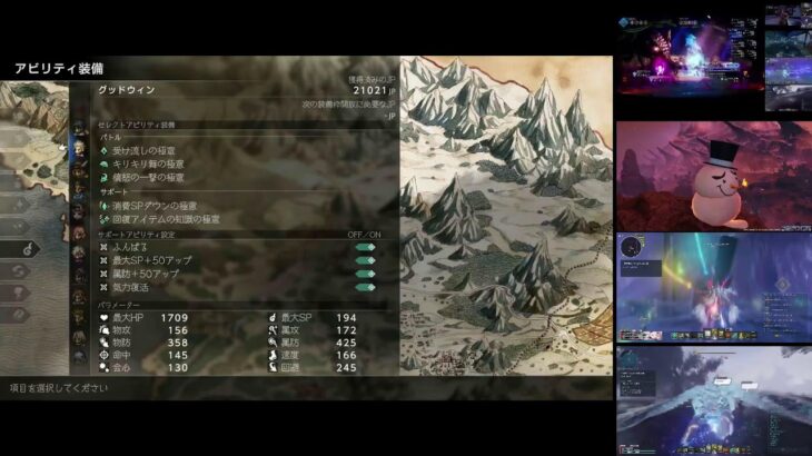 ボス戦のみでオクトラ０