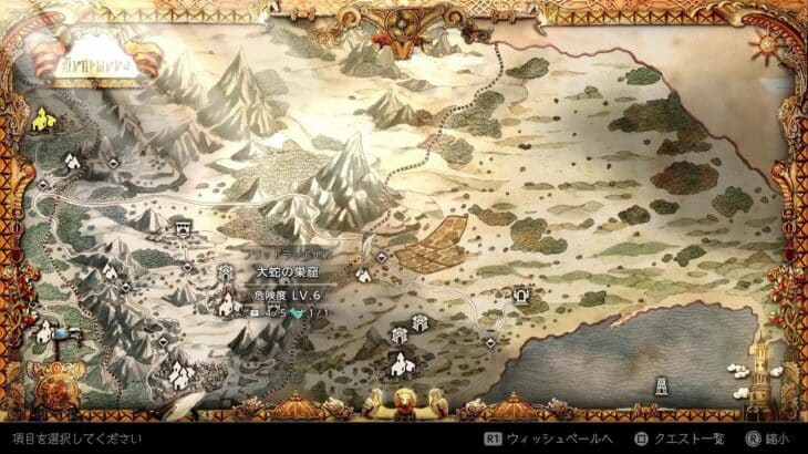 [オクトパストラベラー0] オクトラ0だよ 19