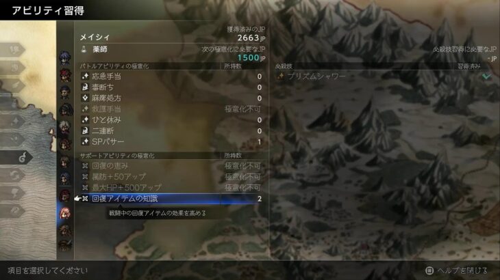 [オクトパストラベラー0] オクトラ0だよ 21