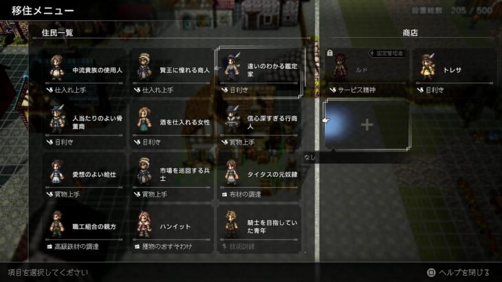 [オクトパストラベラー0] オクトラ0だよ 27