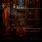 [オクトラ0 #16]⚠️ネタバレ注意⚠️