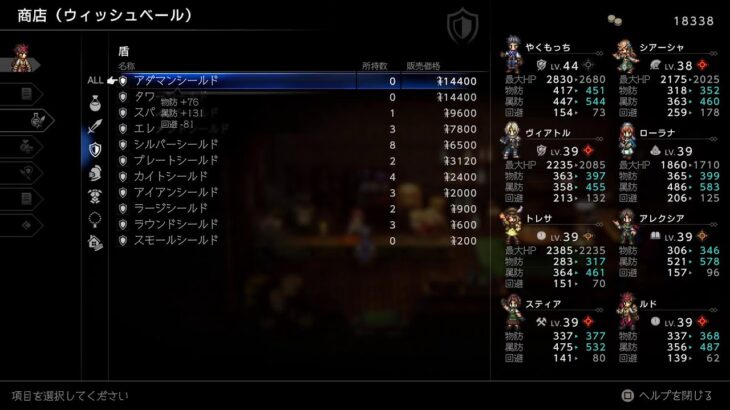 [オクトラ0 #21]⚠️ネタバレ注意⚠️