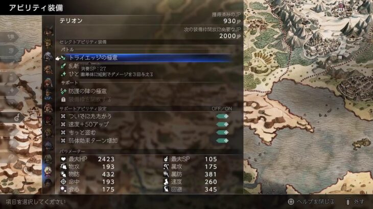 [オクトラ0 #25]⚠️ネタバレ注意⚠️