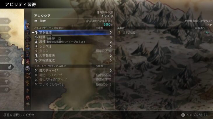 【オクトパストラベラー0】#18 サブクエ消化してストーリーやる