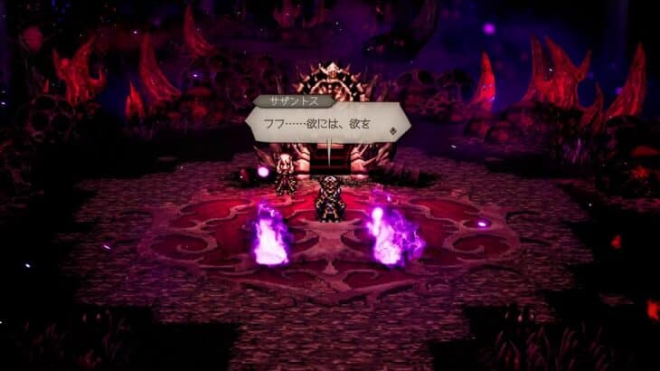 【オクトパストラベラー0】#32　全てを授けし者5章進める