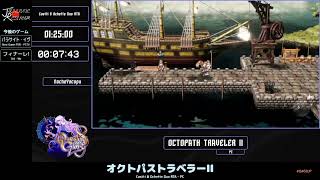 054.オクトパストラベラーII | Questing for Glory 8