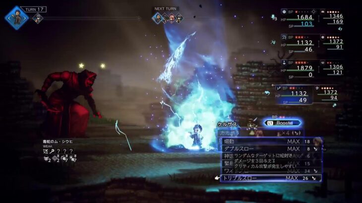 【オクトパストラベラー0】#8 ストーリー進める
