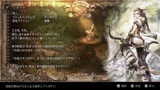 ハンイットでオクトラ1やるってよ！ No.003 アーフェンでオクトラやるってよ一章終盤編  (c) SQUARE ENIX