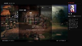 [オクトパストラベラー2]しろがねにっき プレイ配信 眠くなるまで