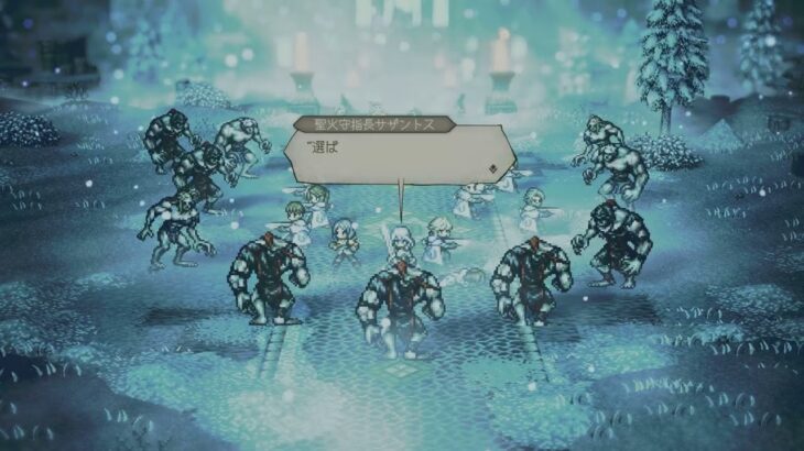 【音声2重注意！】オクトラ0　名声を授けし者第2章　真凶人3連戦