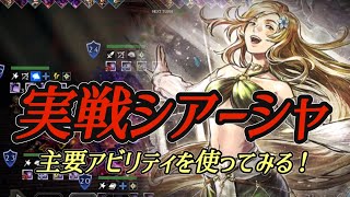 #206【オクトラ大陸の覇者】先制×シールドダメアップが面白い