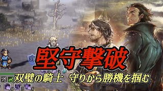 #209【オクトラ大陸の覇者】防御メインで攻略