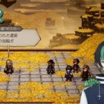 【＃22】ティツィアーノと最後の戦い【Octopath Traveler 0】
