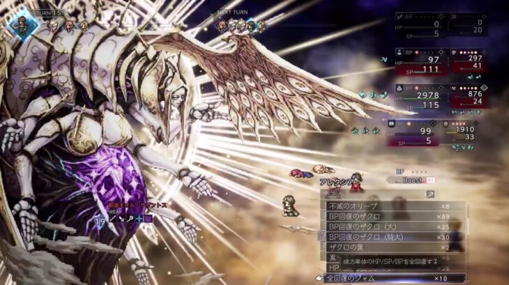 【ゲーム配信】オクトパストラベラー０(ゼロ)／#24