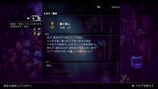 [オクトパストラベラー2]賢者になりたい#66