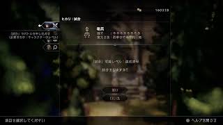 [オクトパストラベラー2]達人になりたい#74