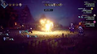 [オクトパストラベラー2]やるぞ#85