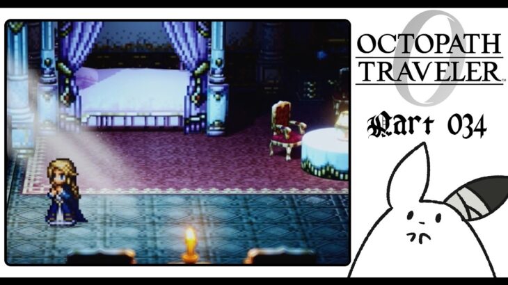 #34 全てを極めし者編｜玉座にふさわしい者【OCTOPATH TRAVELER0】 #ゲーム実況 #女性実況