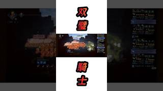 【オクトラ大陸の覇者】”ブレイク延長”なし5ターン撃破 140NPC”双璧の騎士” オクトパストラベラー OCTOPATHTRAVELER ♪FFⅦ/闘う者達♪戦闘BGM #shorts #ショート