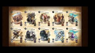 （ガチャ動画）【オクトラ大陸の覇者】有償限定：5.5周年記念の導き 「ケイシア」狙いでステップ1～5まで一気にガチャ！
