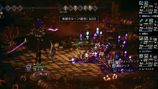 【オクトラ大陸の覇者】　リスクエネミー　異形の斬災6ターン
