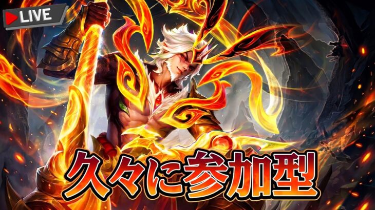 久々にやりますか~!【モバレ | Mobile Legends】【後半オクトラ0#11】